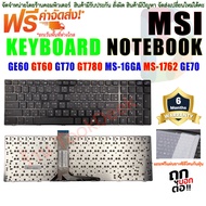 MSI KEYBOARD GE60 A6203 A6300 GE620 CX620 GX660 CX623 CX705 CX70 CX61 FX600 GE70 MS-16GN 16SC 16GC