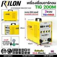 RILON เครื่องเชื่อม TIG 200M มีระบบ PLUSE และ DOWN SLOPE เชื่อมได้ 2 ระบบ รับประกัน 1 ปี พร้อมของแถม