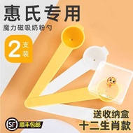 Wyeth Baby Measuring Magnetic Milk Powder Scoop Special 4.5g 30ml Long Handle Spoon