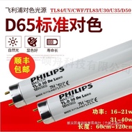 Color Tube u35 Tube Lamp Box d65 Color Lamp u30 Tube d50tl84cwfuv DP6Y