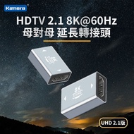 [Taiwan Shipment] 8K HDMI 2.1 Female To Video Signal Extender Extension Adapter 8K