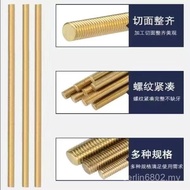 Brass Tooth Bar DIN975 Copper Tooth Bar 59 Full Thread Rose Bar 62 Conductive Brass Screw Shelf Long
