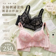 N.nine C131 French Court Style Wireless Underwear Bra