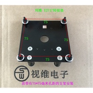 MAYA MAYA U2717H Display Dedicated Adapter Board Adapter Adapter Wall Mount to 7.5 * 7.5㎝