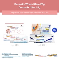 [เซ็ตพิเศษ แถม DMT Bag] Dermatix Wound Care เจลลดรอยแผลเป็น 20 กรัม และ Dermatix Ultra 15 กรัม