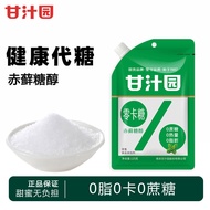 甘汁园零卡糖125g赤藓糖醇0卡糖0蔗糖0脂肪甜味糖粉轻食代糖