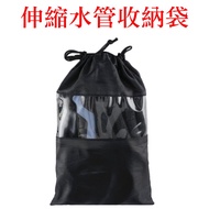 [Ode to Cherish] N507 Retractable Water Pipe Storage Bag Oxford Cloth Storage Bag 30X40CM Suitable f