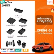 Car Console Organizer XPENG G6 Model 2024-2025