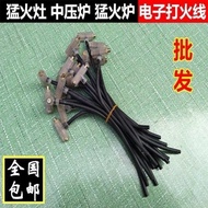 Electronic Flint Liquefied Gas Stove Ignition Wire Fire Stove Medium Pressure Stove Ignition Electro