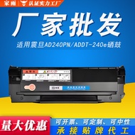 ADDT-240E Selenium Drum Suitable for AURORA/AURORA 240E Toner Cartridge AD240PN Printer Toner Cartri