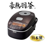 象印 - 日本製 220V 1L 豪熱羽釜 壓力IH電飯煲【香港行貨 三年保用】NP-BSQ10 TZ