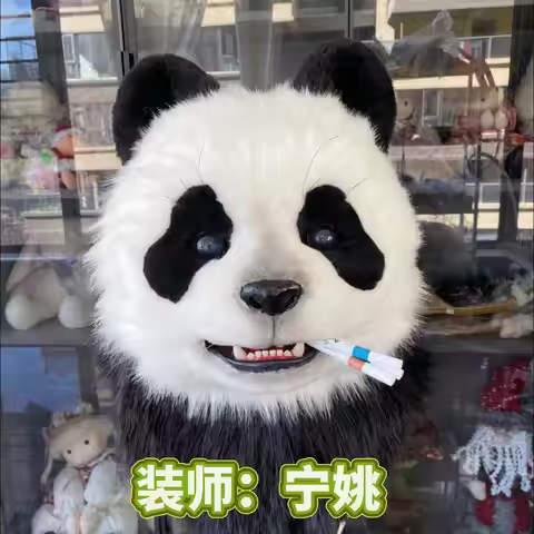 Realistic Fursuit with Movable Jaw - Panda Cub Skull 3D Printing