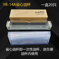 Oil Cup YB-14A Effortless Oil Cup E805AZ/E801CZ/601C1Z Range Hood Accessories Disposable