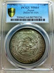 1901 PCGS MS64 明治34年 小特年 龍銀幣 車輪轉動銀光環五彩極少見