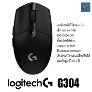 Logitech G304 Lightsync Wireless Gaming Mouse - 6 ปุ่ม 200-12000 DPI เบา 99g ประกัน 2 ปี