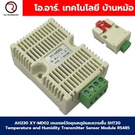 AH230 XY-MD02 เซนเซอร์วัดอุณหภูมิและความชื้น SHT20 Temperature and Humidity Transmitter Detection Se