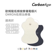 CarbonAge - OMRON 代用低頻治療儀 按摩貼 低周波電極片 2片 (HV-F013 HV-F021 HV-F128適用) [D05]