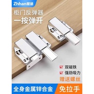 Cabinet Door Alloy Reverse Device Push Type Spring Opener Closer Wardrobe Free Push Handle Drawer In