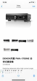 Denon pma-1700ne 合併擴音機