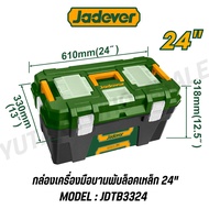 JADEVER กล่องเครื่องมือพลาสติก 24นิ้ว วัสดุ PP แข็งแรงทนทาน ตัวล็อกเหล็ก/พลาสติก รุ่น JDTB1324 JDTB3