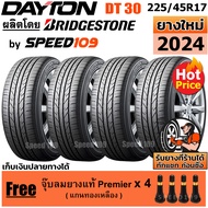 DAYTON ยางรถยนต์ ขอบ 17 ขนาด 225/45R17 รุ่น DT30 - 4 เส้น (ปี 2024)