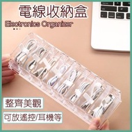多功能電線收納盒 數據線收納盒透明多格 充電器電源線