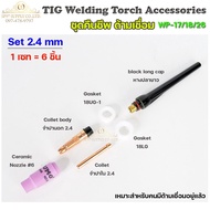 Wp26 Welding Handle Resurrection Set Complete Of Spare Parts For 2.4mm Tungsten.