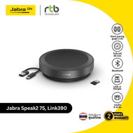 Jabra Speak2 75 MS Teams Link390a/Link390c ลำโพงประชุม ไร้สาย Bluetooth Conference Speaker