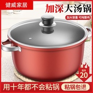 KY-$ Thick Soup Pot Non-Stick Steamer Domestic Hot Pot Soup Stew Pot Dormitory Boiled Instant Noodles Pot Induction Cook