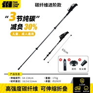 A-T& TANXIANZHEExplorer Outdoor Alpenstock Telescopic Walking Stick Carbon Ultralight Walking Stick 