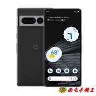 《南屯手機王》Google Pixel 7 Pro 128GB【宅配免運費】
