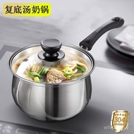 【Small milk boiling pot】Chopsticks Milk Pot Baby Food Pot Stainless Steel Instant Noodle Pot Cooking Noodles Hot Milk Bo