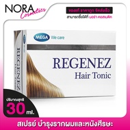 Mega We Care Regenez Hair Tonic เมก้า วีแคร์ รีจีเนซ แฮร์ โทนิค [30 ml.]