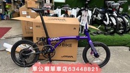 行貨 現貨🏆最後今日截止！【🔥熱爆車款 優先預訂】12速電子變速  行貨 Java Neo 12s  摺疊單車