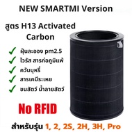 สินค้าในกรุงเทพฯ Mi Air Purifier Filter For Xiaomi Pro 1 / 2 / 2S / 2H / 3H/ 3C / Pro ไส้กรองอากาศ x