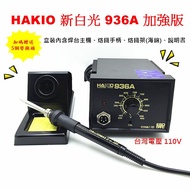 Electric Soldering Iron 936A Station Constant Temperature Anti-Static 936 60W Adjust Soldering Stati