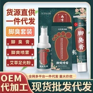 Nanjing Tongrentang Athlete's Foot Spray Athlete's Foot Cream Anti-Itch Spray Foot Itch Relief Powde