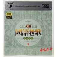 Mandarin Old Songs Famous Songs CD Records Classic Nostalgic Golden Songs Endless Aftertaste Genuine