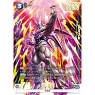 Omega Shenron (Parallel/Gold Foil) {DB-FB07-035-01} ｜Dragon Ball Fusion World DBFW｜From Japan