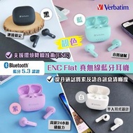 預訂11月尾-柔霧啞光‧輕巧半入耳式ENC真無線藍牙耳機】#靚色 # ENC降噪 #24小時續航力