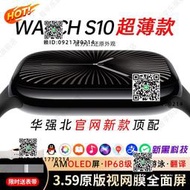 2025新款華強北iwatch智能手s10MAX藍手環女款applewatch運動