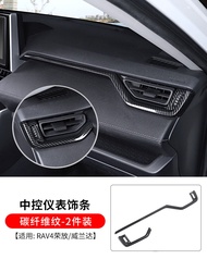 Toyota RAV4 Carbon Fiber Interior Decoration Accessories Car Modification Parts for Dashboard Door P