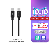 [ราคาพิเศษ 179 บ.] ZTEC ZC321S / ZC322S สายชาร์จเร็ว USB-C to USB-C 5A 240W รองรับเทคโนโลยี PD และ Q