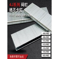 Pneumatic Code Nail 422J National Standard Foot Number U-Shaped Nail Furniture Personal Installation