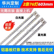 Luzhi Applicable Xiaomi L55M6-5 L55M6-5P Light Bar JL.E550e2414-001CR-R7P-M-HF
