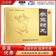 Dechang Xiang ginseng whip Pills 0.23g * 20 Pills/Board * 3 Boards/Box * 2 Boxes/Medium Box [5 Boxes