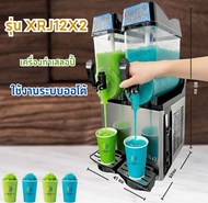 เครื่องทำสเลอปี้ เกล็ดหิมะ ระบบออโต้ รุ่น XRJ12L x1/ XRJ12L x2/ XRJ12L x3