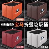 BMW Car Trash Can G20 G30 G10 F10 F20 F30 F45 F11 Foldable Storage Box