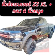 คิ้วล้อ โป่งล้อ ซุ้มล้อ ford ranger XL+ / NEXT GEN 2022 2023 2024 ขนาด 6 นิ้วมีหมุดรถ XL+ รถ 4 ประตู/ แคป / สีดำด้าน ford ranger (XL+) / NEXT GEN 2022 2023