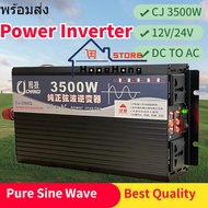 อินเวอร์เตอร์ เพียวซายเวฟ 3500w12v CJ Inverter pure sine wave เครื่องแปลงไฟ สินค้าราคาถูกจากโรงงาน HO